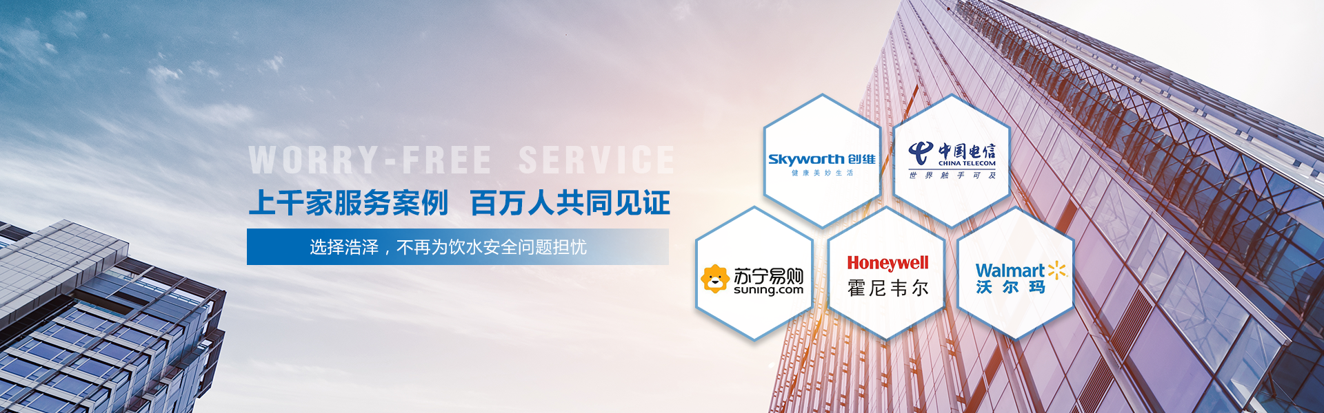 浩凈澤環保設備